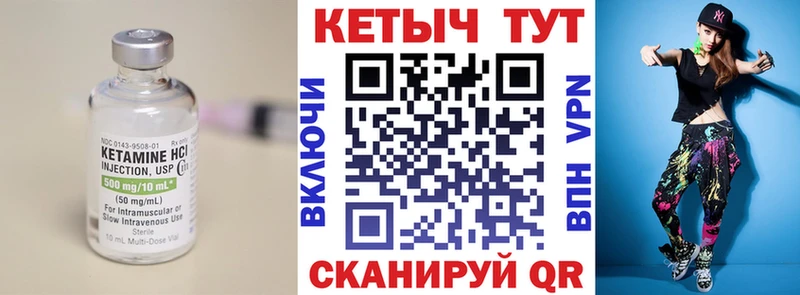 магазин продажи наркотиков  Кирово-Чепецк  КЕТАМИН VHQ 